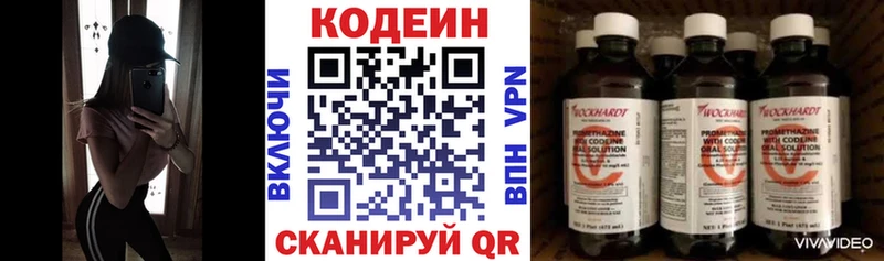 Кодеиновый сироп Lean Purple Drank где можно купить Инта