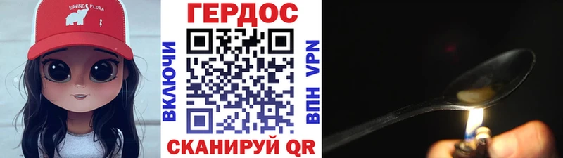 Героин герыч  Инта 
