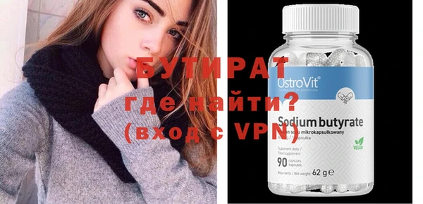 бутират Абдулино