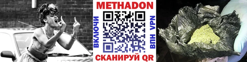 МЕТАДОН VHQ Инта