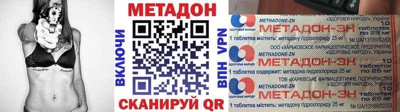 Метадон VHQ  Инта 