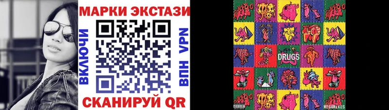 Марки NBOMe 1,8мг  Инта 